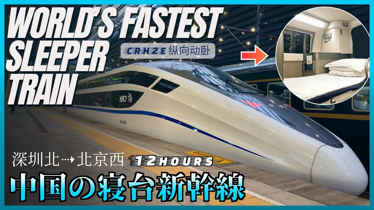 Train travel: Sleeper Trains