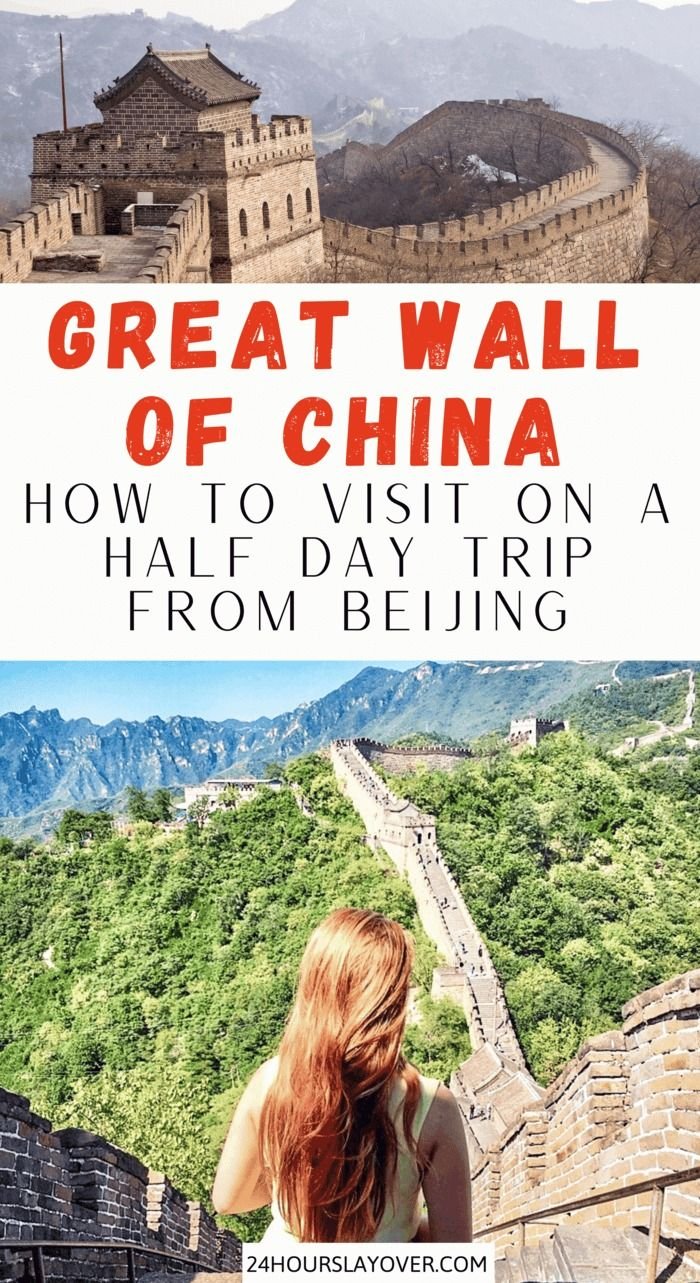 How To Do A Great Wall Of China Half Day Tour From Beijing!