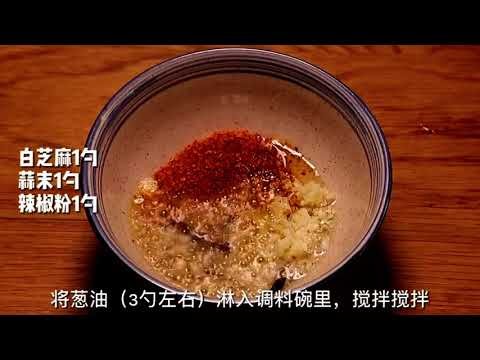 Chinese Food Chinese Scallion Oil Noodles