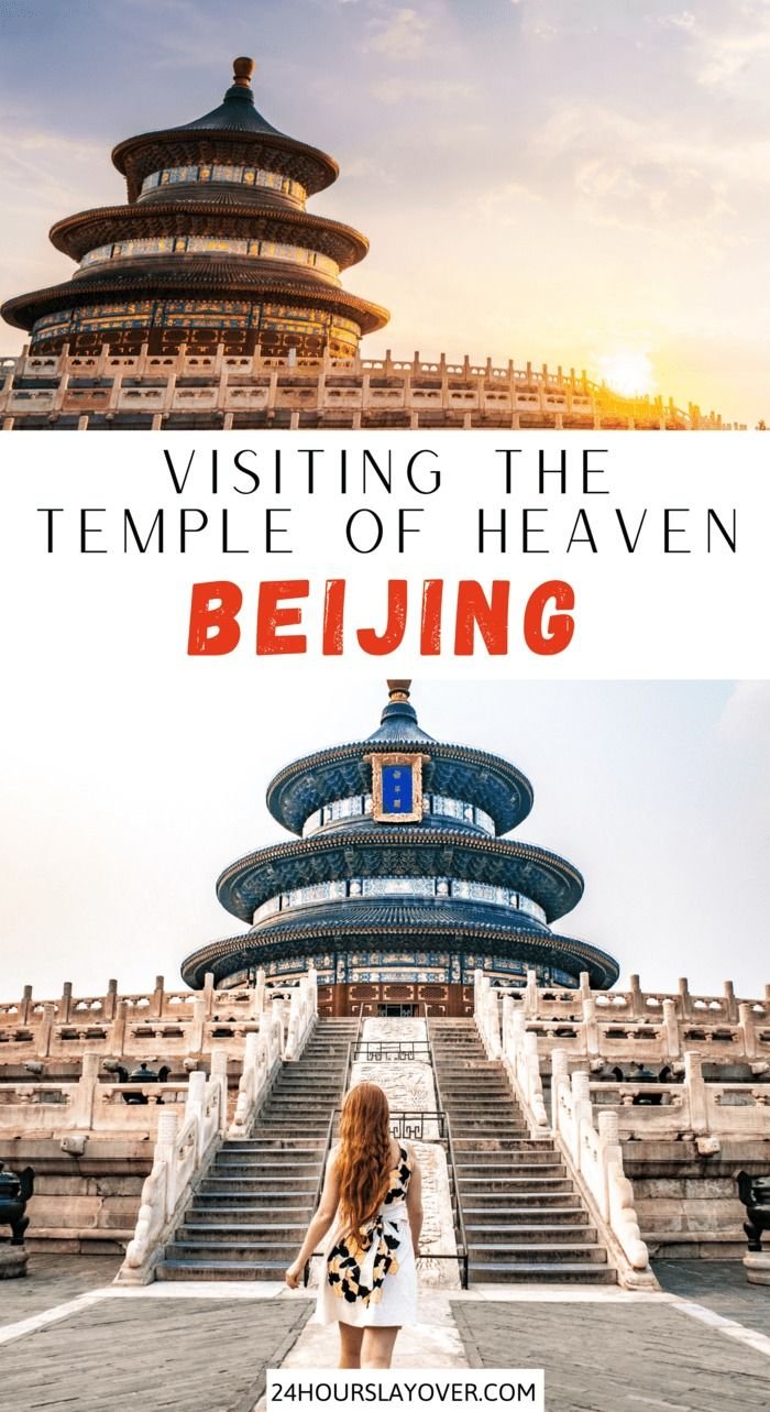 How To Get The Best Photos At The Temple Of Heaven In Beijing, China