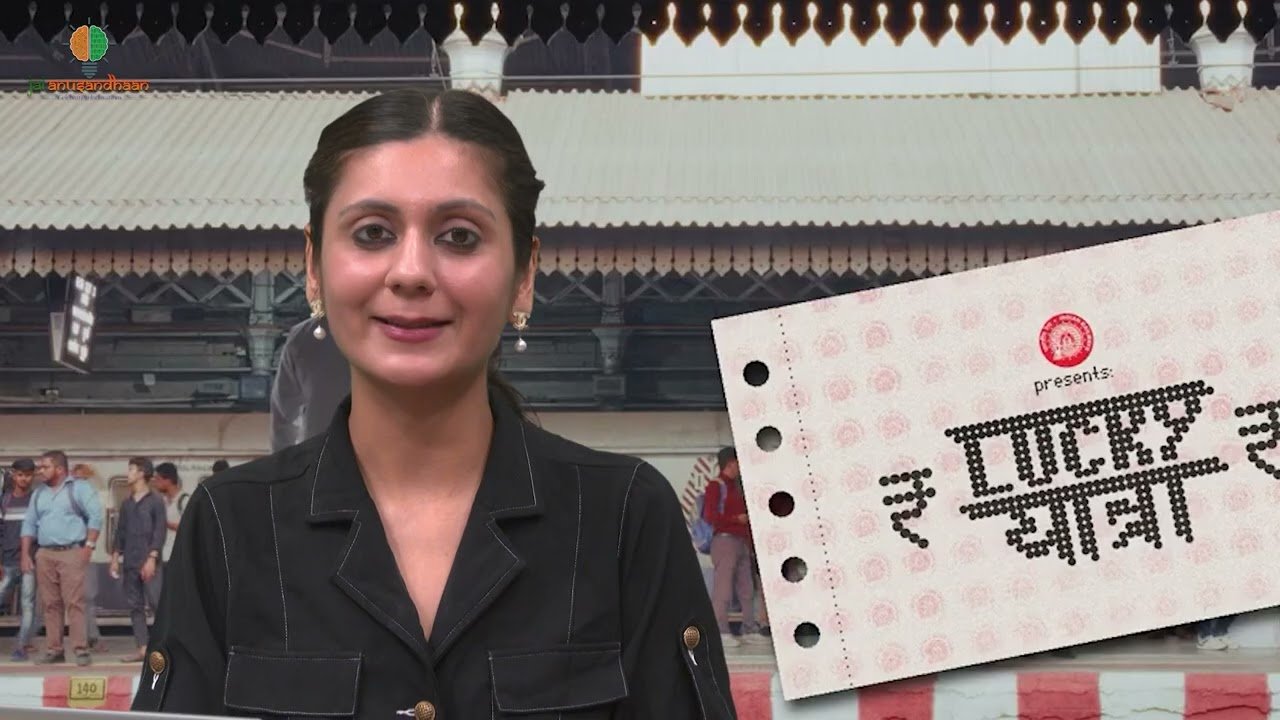 Train travel: Train Tickets