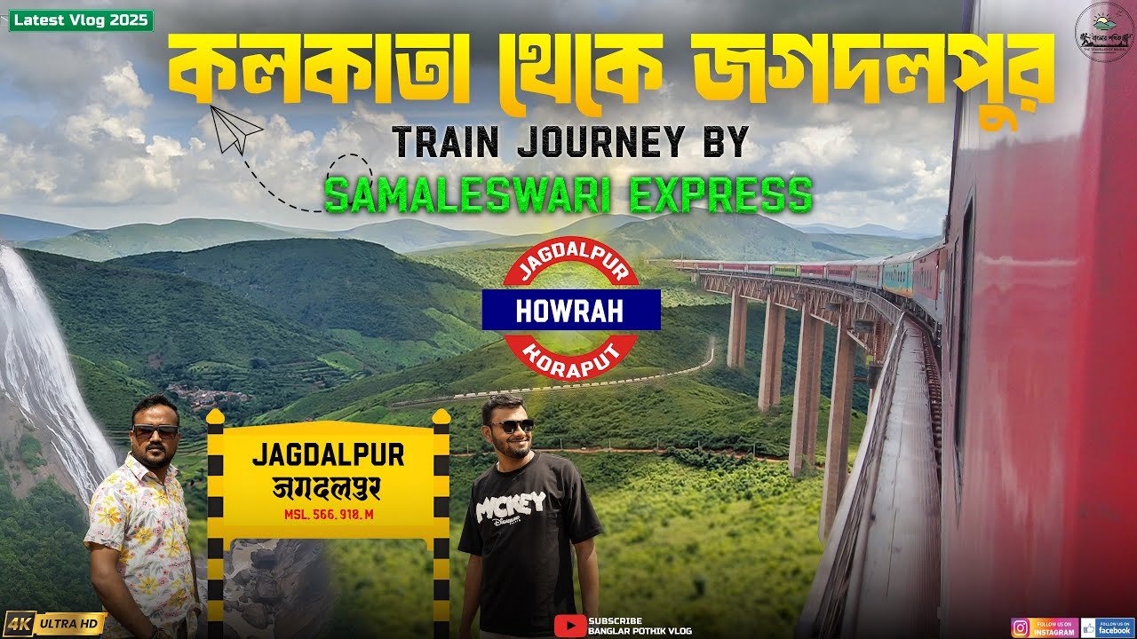 Train travel: Train Travel Tips