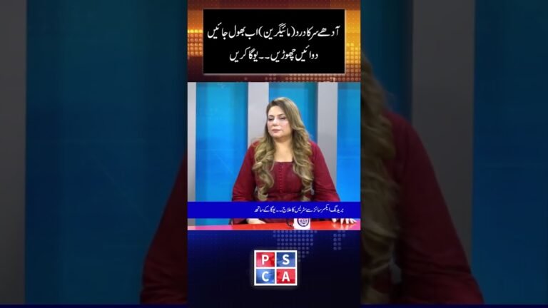 Yoga for Headache Relief