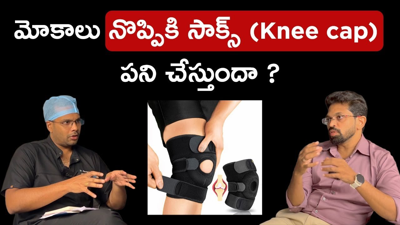 How to use knee braces