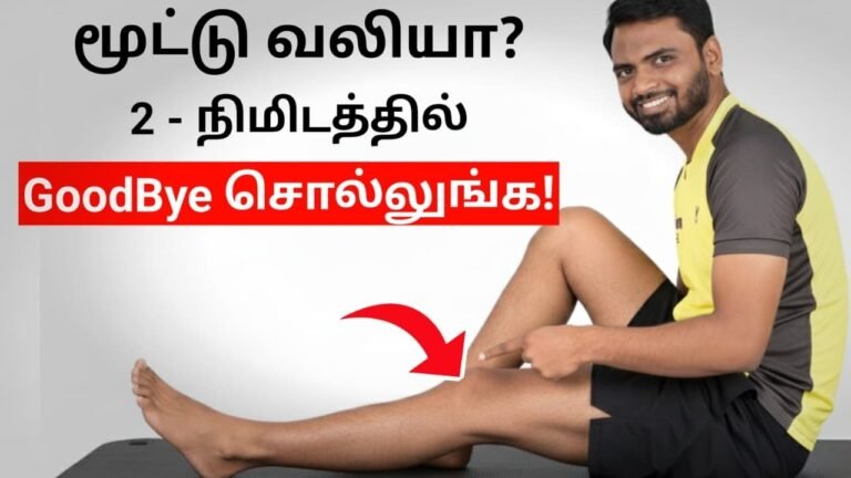 Knee pain exercises using tools
