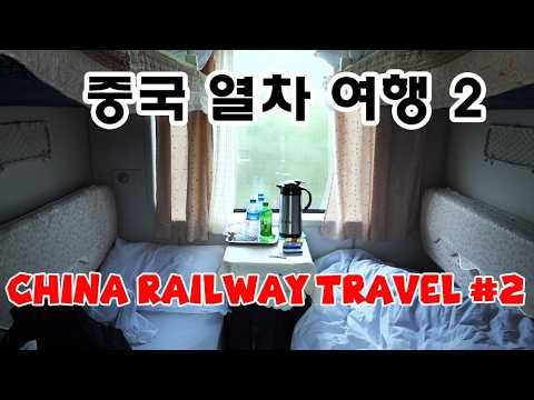 Train travel: Sleeper Trains