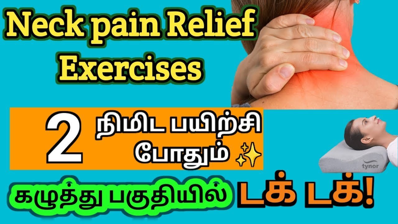 Neck Pain Relief Exercises
