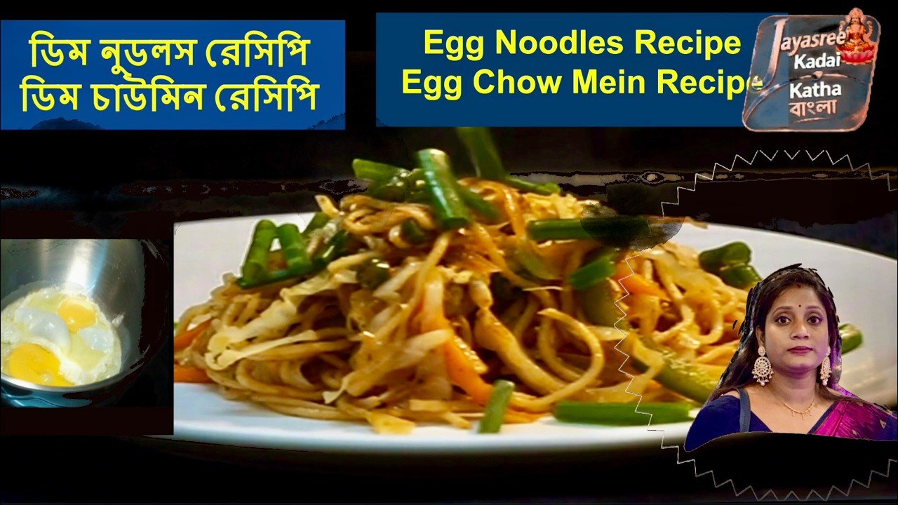 Chinese Food Chow Mein