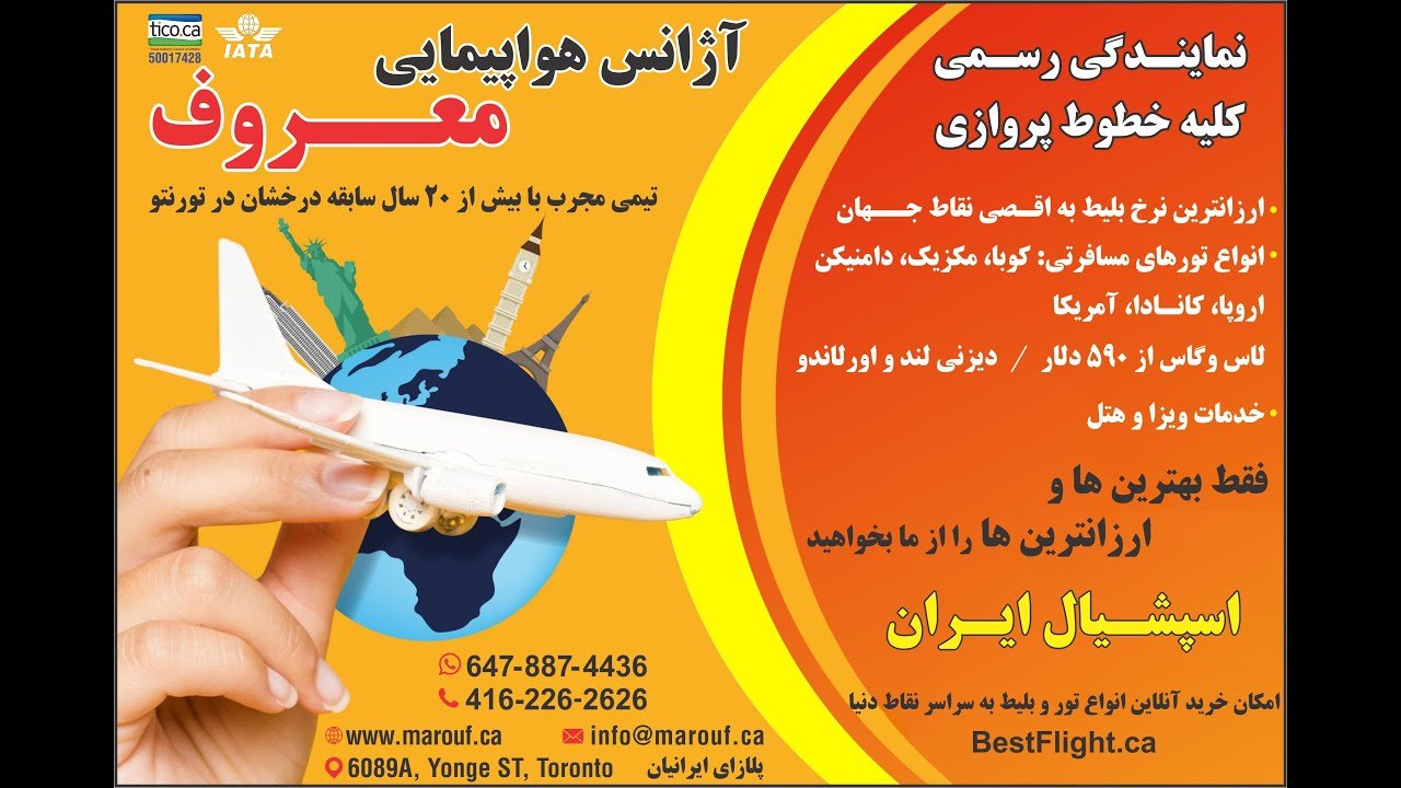 Airplane travel: Group Travel